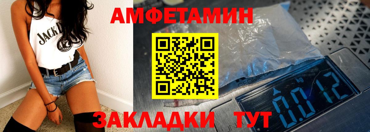 АМФ  Амфетамин VHQ  Вход с VPN  Приморско-Ахтарск 