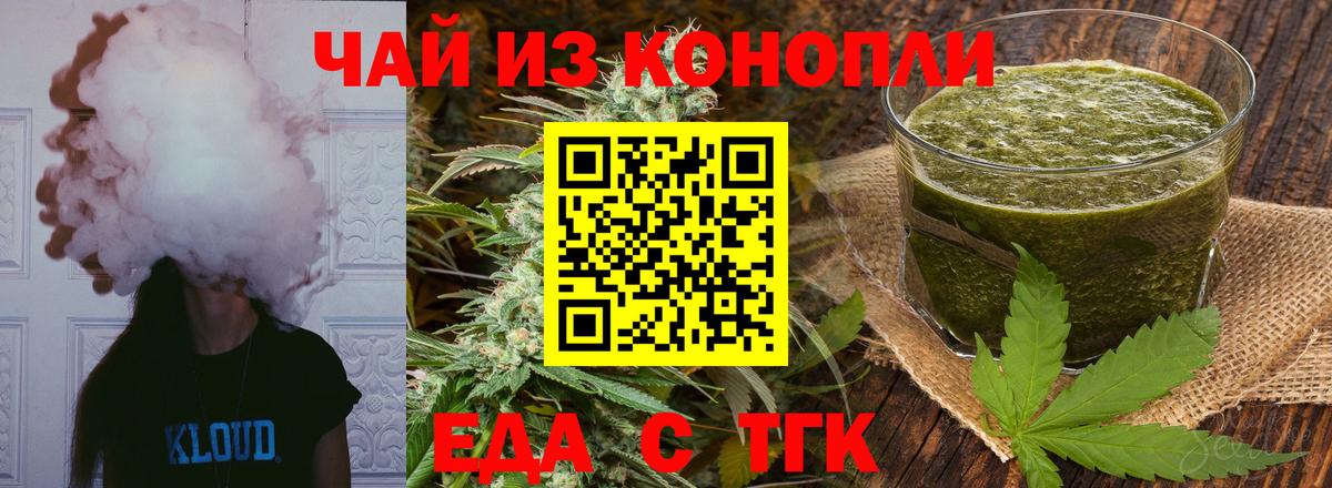 Cannafood конопля Приморско-Ахтарск