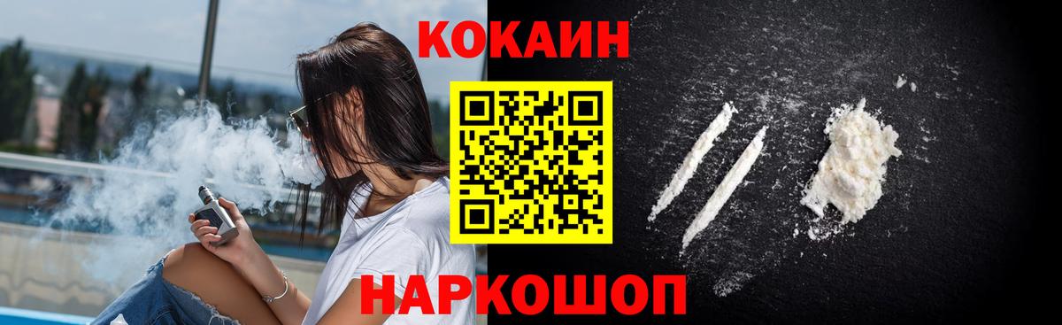 COCAIN  COCAIN VHQ  Вход с VPN  Кокаин FishScale  Приморско-Ахтарск 
