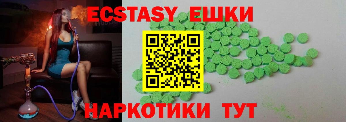ЭКСТАЗИ диски Приморско-Ахтарск