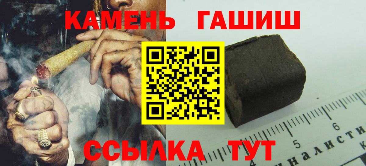 Приморско-Ахтарск  ГАШИШ  ГАШИШ Изолятор  Вход с VPN  ГАШИШ Premium 