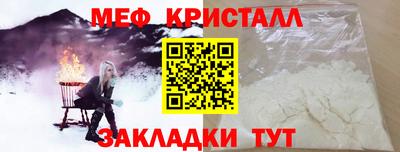 мяу мяу кристалл Новокубанск