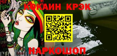 мяу мяу кристалл Новокубанск
