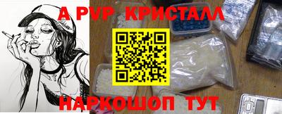 мяу мяу кристалл Новокубанск
