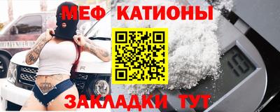 мяу мяу кристалл Новокубанск