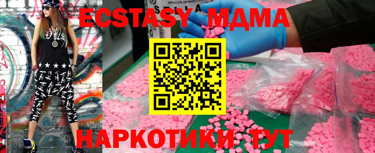 Приморско-Ахтарск  МДМА VHQ  МДМА  Вход с VPN 