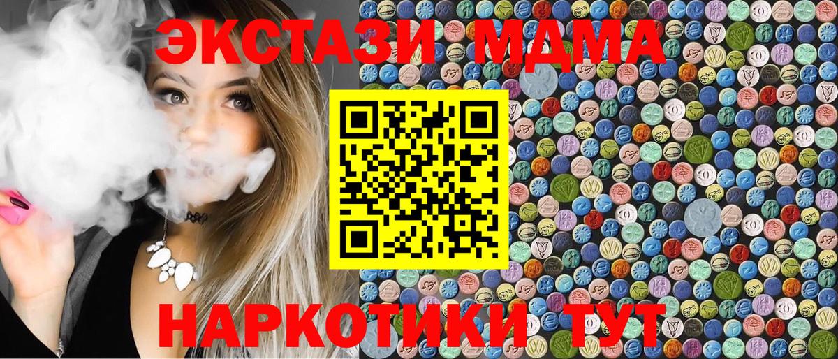 МДМА кристаллы Приморско-Ахтарск