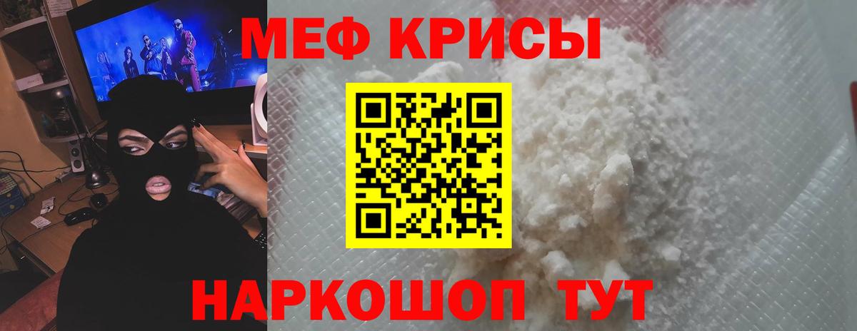 Меф  Меф mephedrone  Вход с VPN  даркнет сайт  Приморско-Ахтарск  гидра сайт  Мефедрон VHQ 