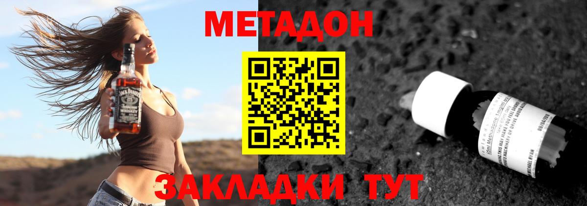 Приморско-Ахтарск  Метадон methadone  блэк спрут ссылка  МЕТАДОН мёд  Вход с VPN 