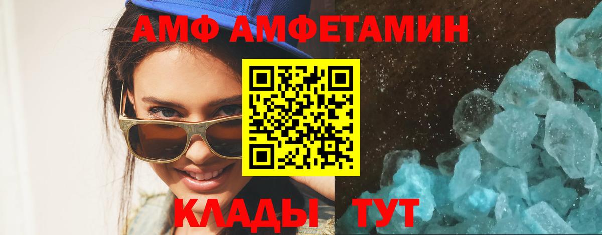 Приморско-Ахтарск  Метамфетамин витя  Вход с VPN 