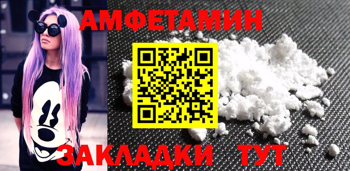 Первитин винт Приморско-Ахтарск