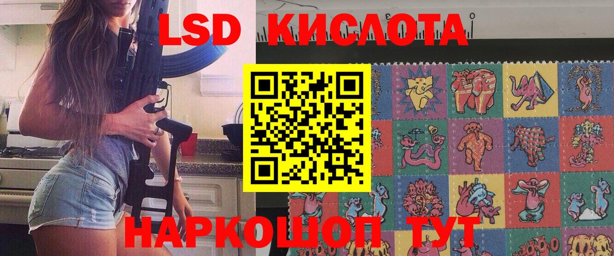 Приморско-Ахтарск  Наркотические марки 1,8мг  Марки 25I-NBOMe  Вход с VPN  Наркотические марки 1,8мг 