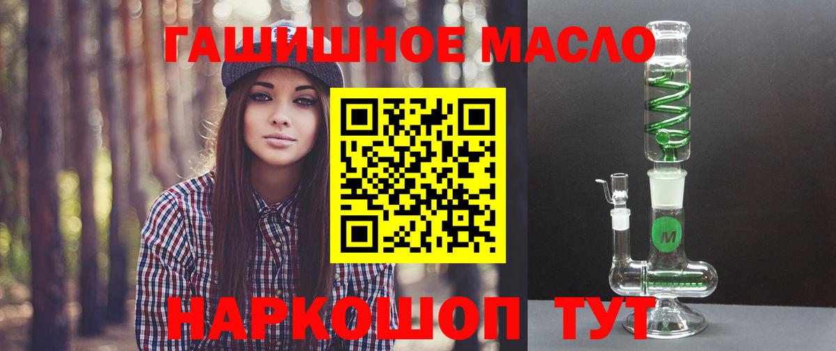 ТГК THC oil  Дистиллят ТГК вейп с тгк  Приморско-Ахтарск  Вход с VPN 