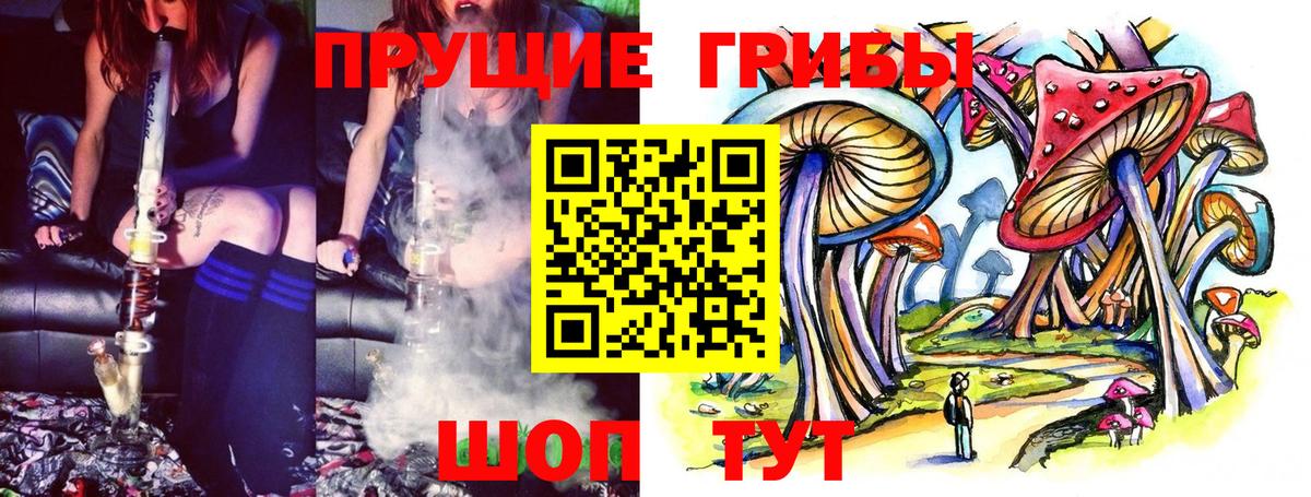 Галлюциногенные грибы мухоморы  Вход с VPN  Приморско-Ахтарск 