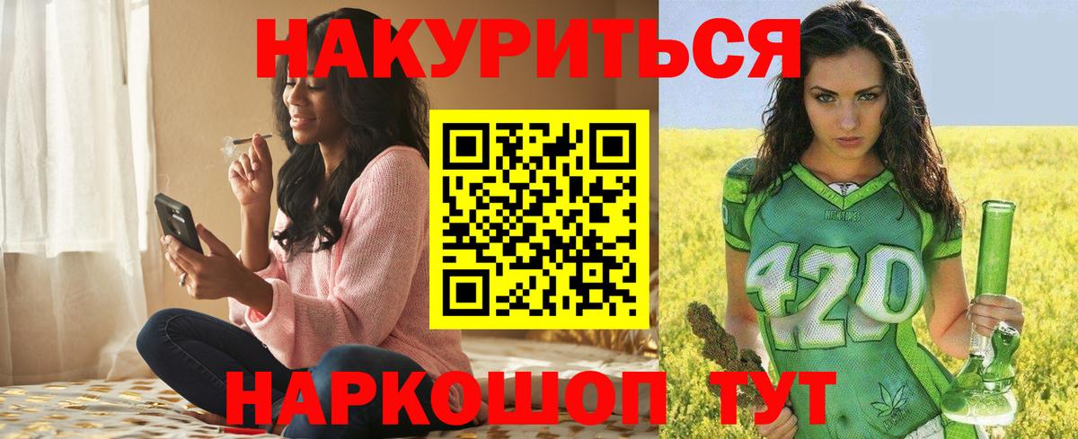 Кодеин  ГАШ  Alpha PVP СОЛЬ   Бошки Шишки  Приморско-Ахтарск  Каннабис  МЕФ кристаллы  Вход с VPN 